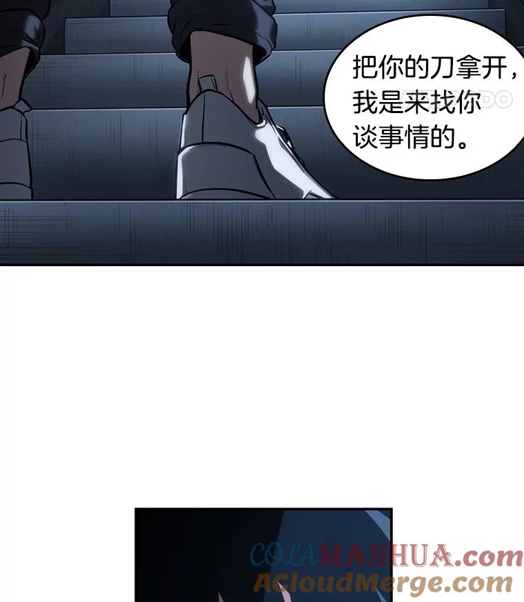 全知读者视角 33.紧急防御战-1 第105页