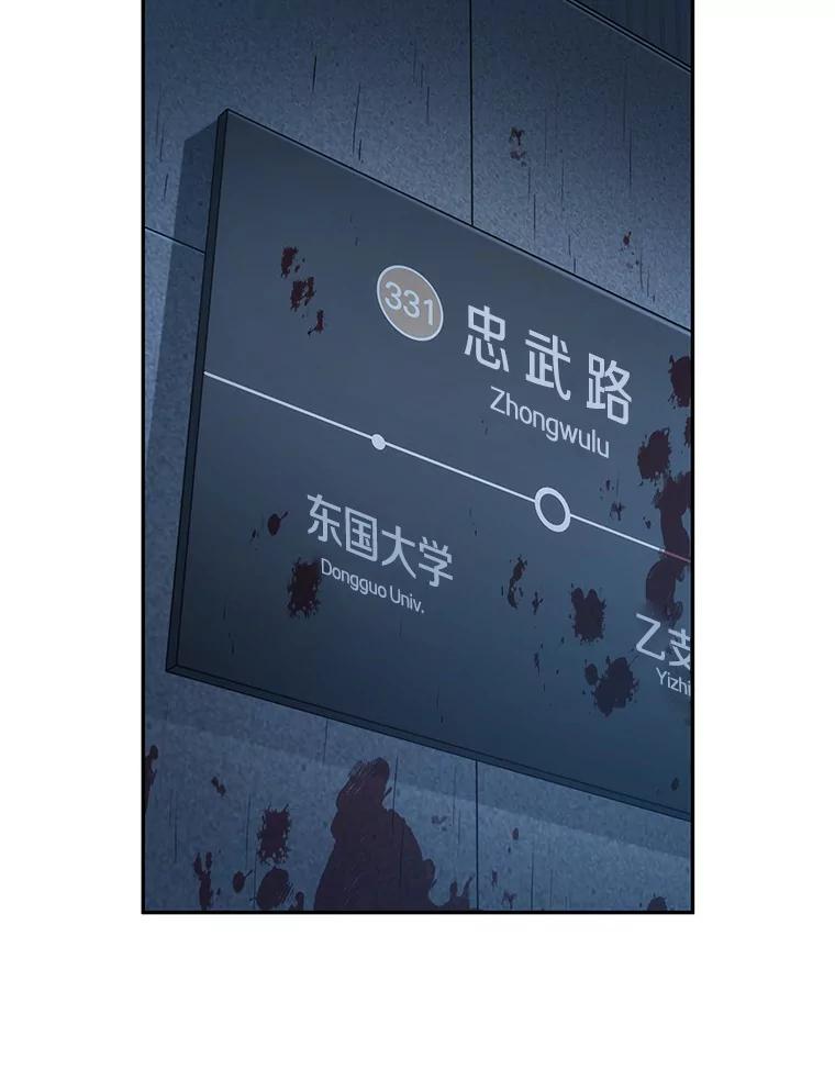 全知读者视角 33.紧急防御战-1 第2页