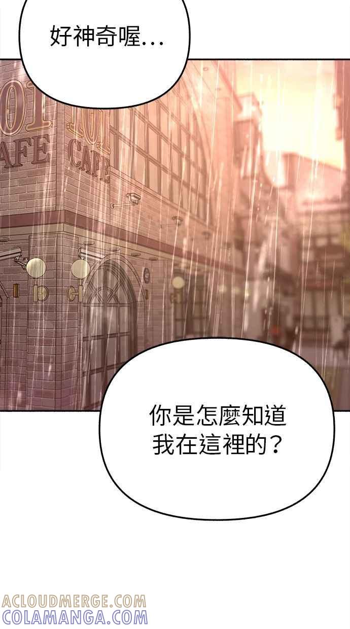 隐密的缪思 第35话 晕染渗透 第22页