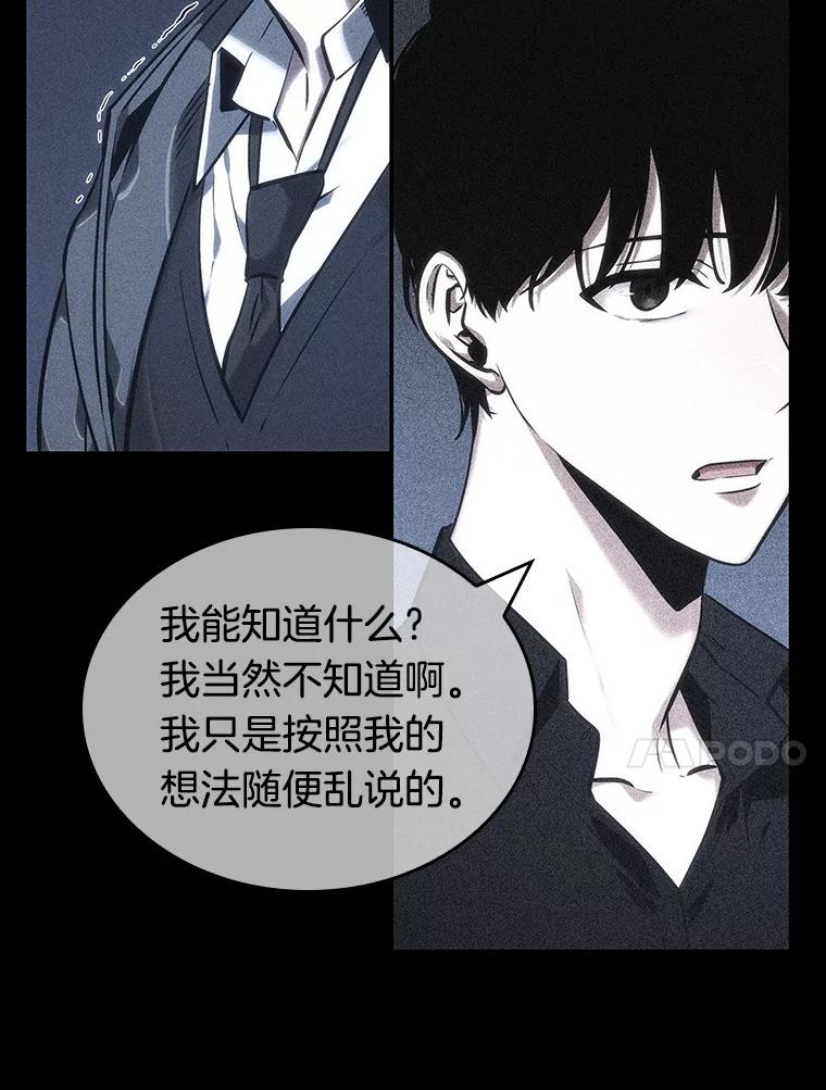 全知读者视角 33.紧急防御战-1 第140页