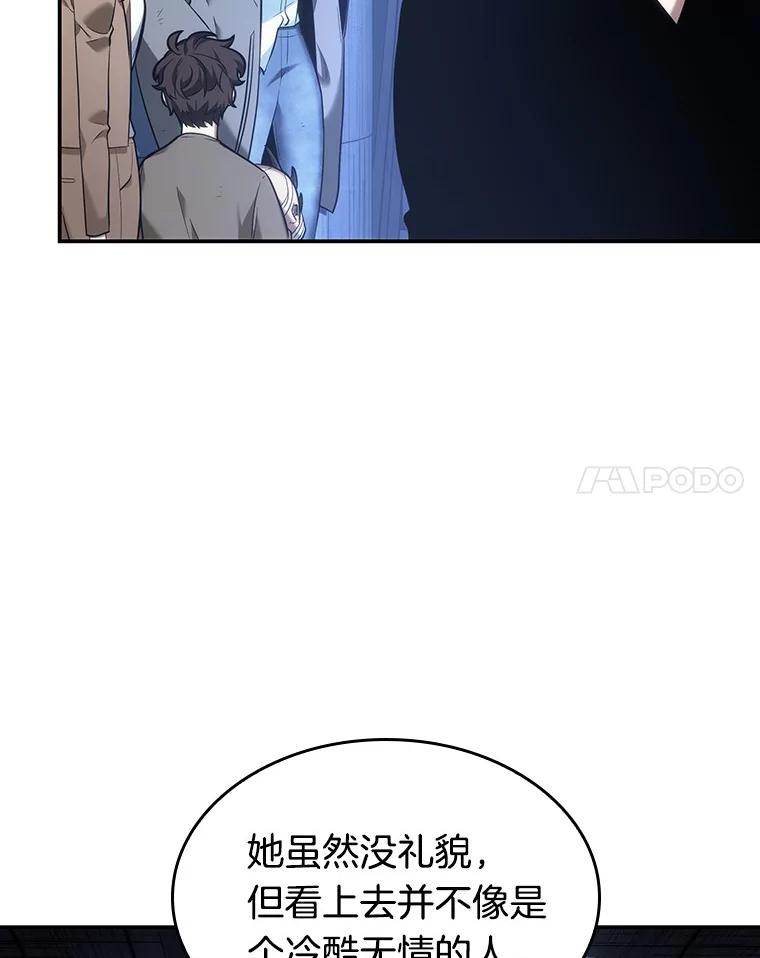 全知读者视角 33.紧急防御战-1 第130页