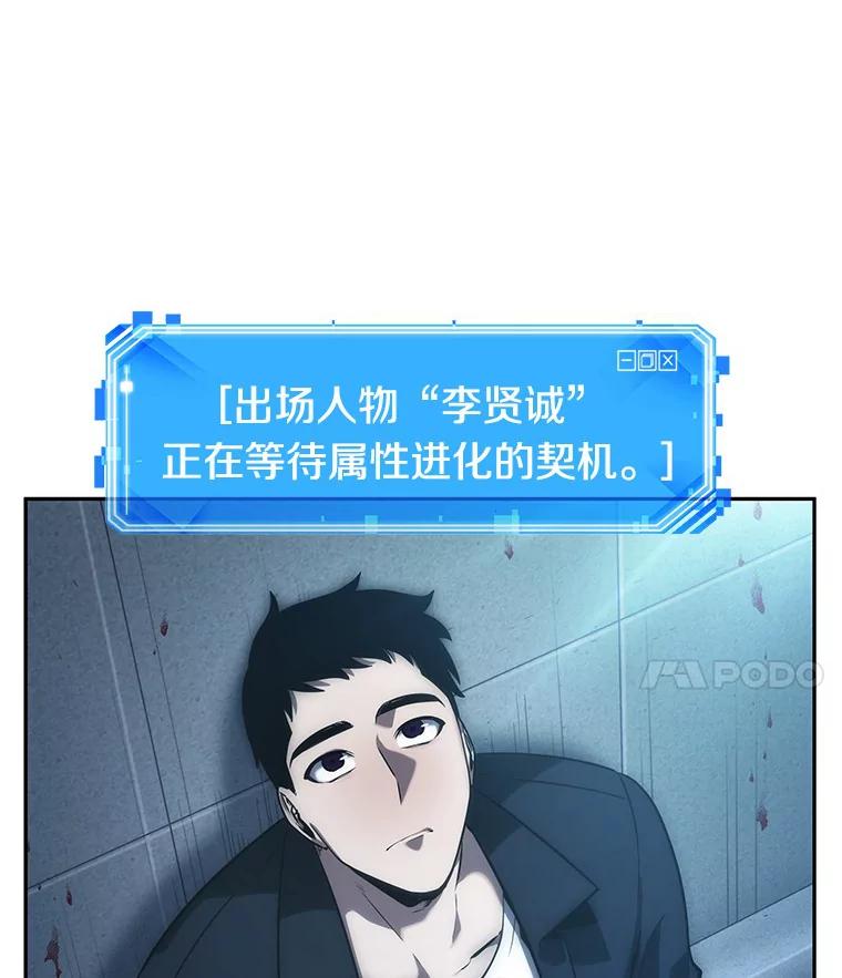 全知读者视角 33.紧急防御战-1 第70页