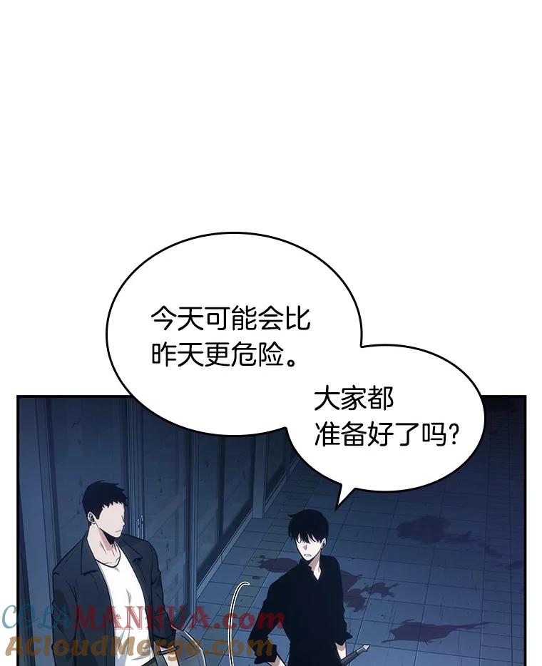全知读者视角 33.紧急防御战-1 第145页