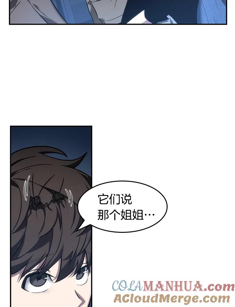 全知读者视角 33.紧急防御战-1 第73页