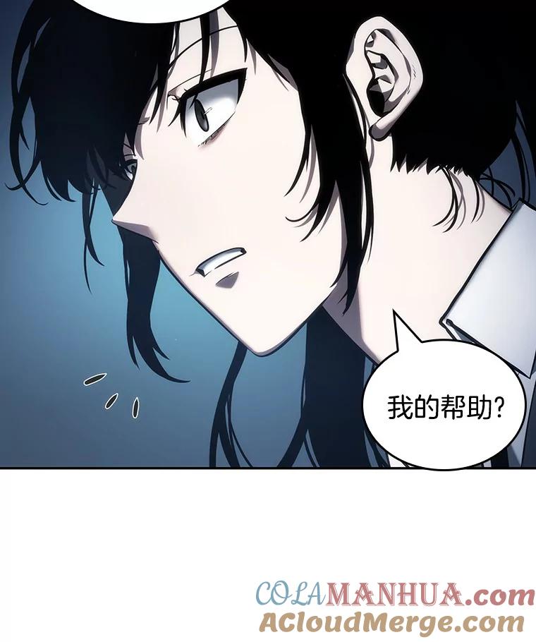 全知读者视角 33.紧急防御战-1 第121页