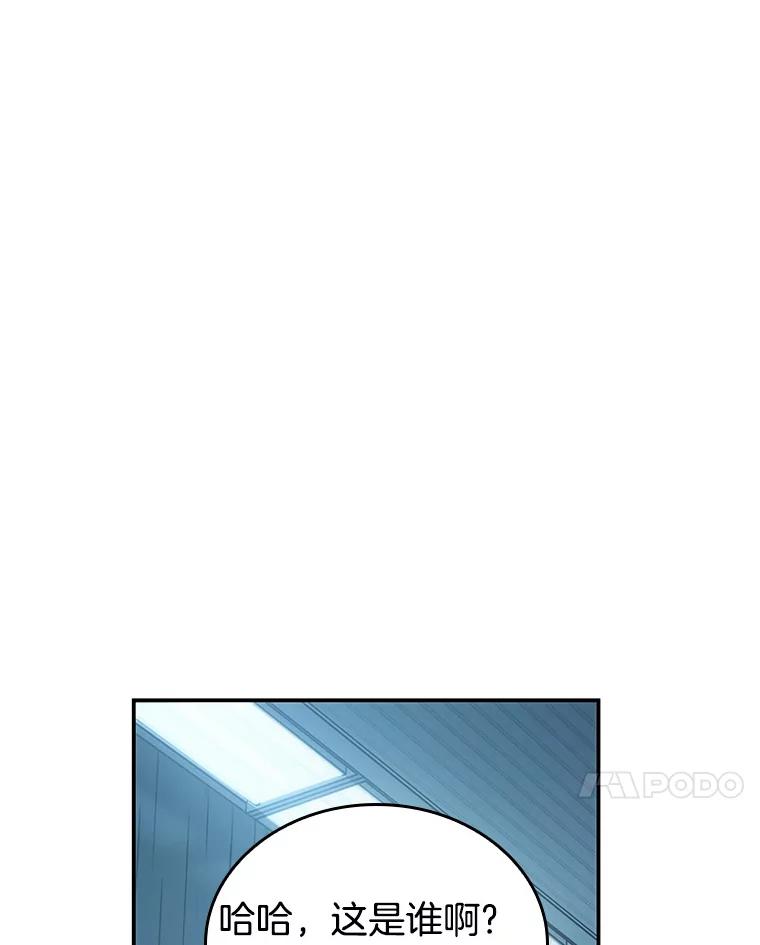 全知读者视角 33.紧急防御战-1 第80页