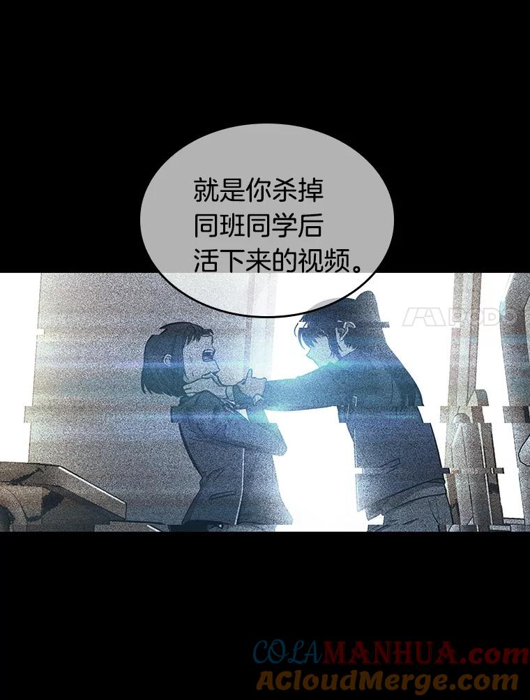 全知读者视角 33.紧急防御战-1 第137页