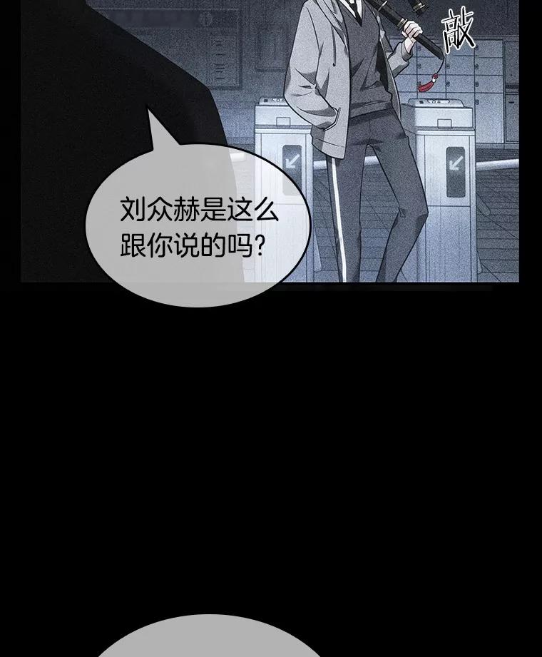 全知读者视角 33.紧急防御战-1 第134页