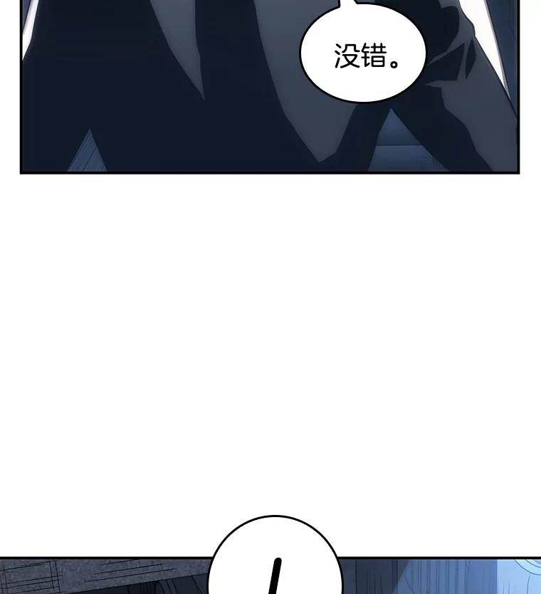 全知读者视角 33.紧急防御战-1 第108页