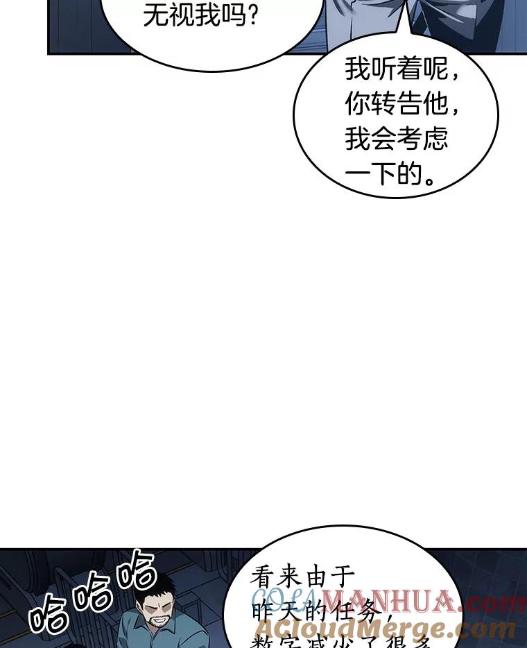 全知读者视角 33.紧急防御战-1 第89页