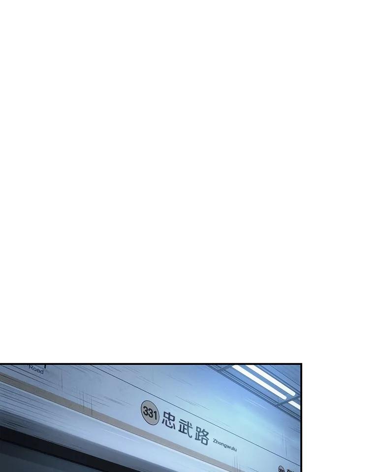全知读者视角 33.紧急防御战-1 第128页