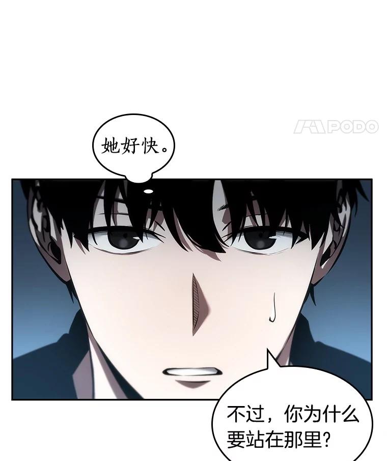 全知读者视角 33.紧急防御战-1 第116页