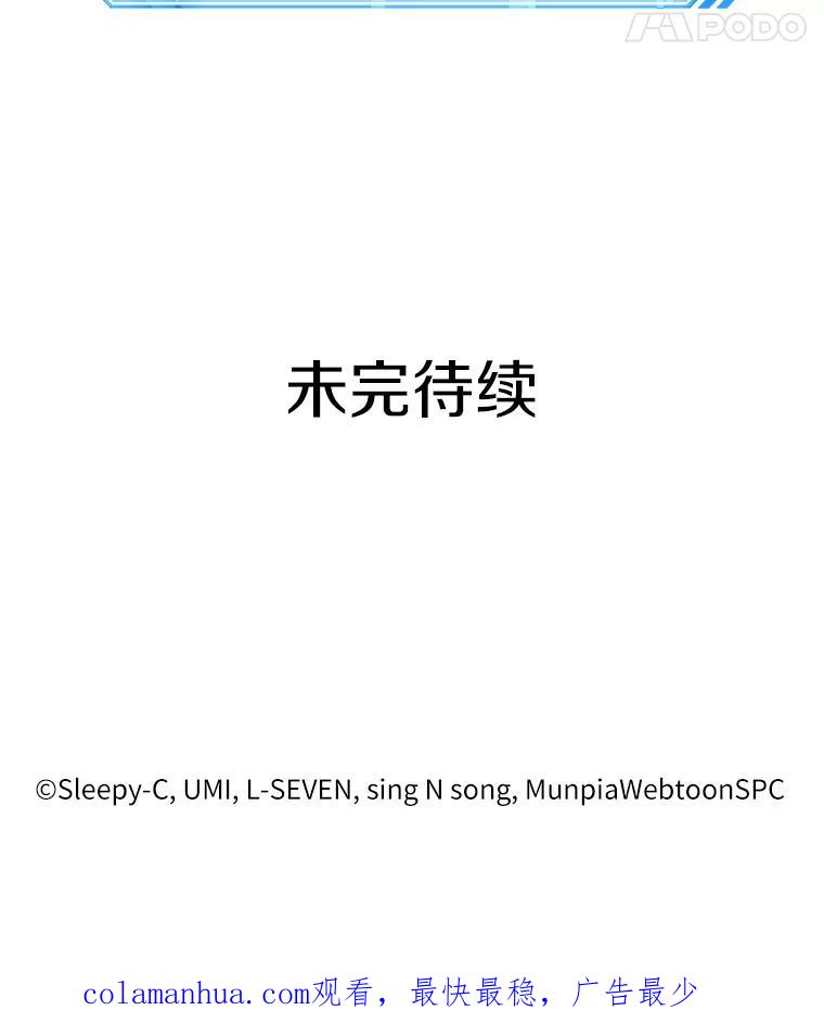 全知读者视角 33.紧急防御战-1 第155页