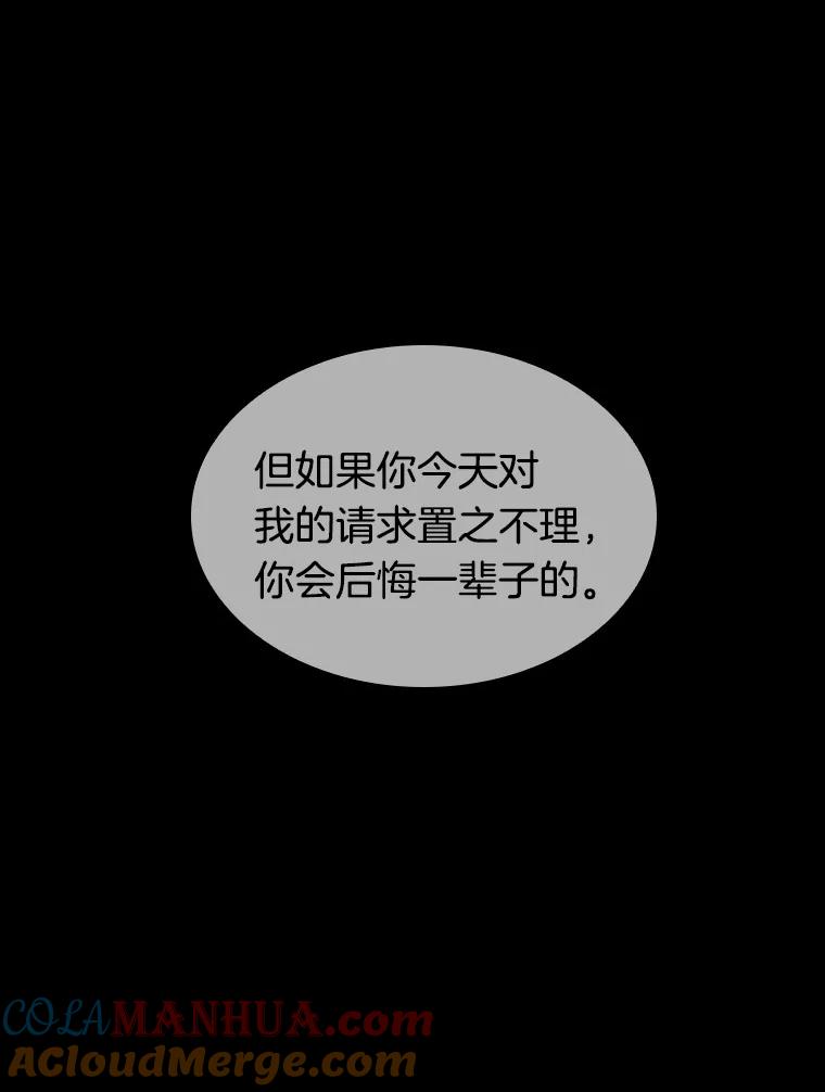 全知读者视角 33.紧急防御战-1 第141页