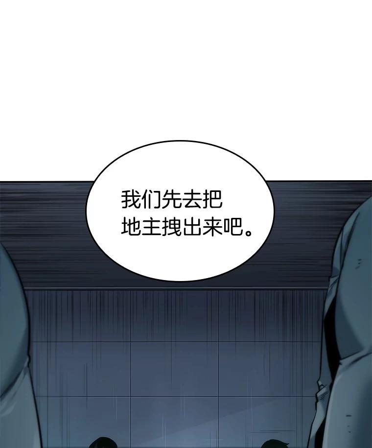 全知读者视角 33.紧急防御战-1 第19页