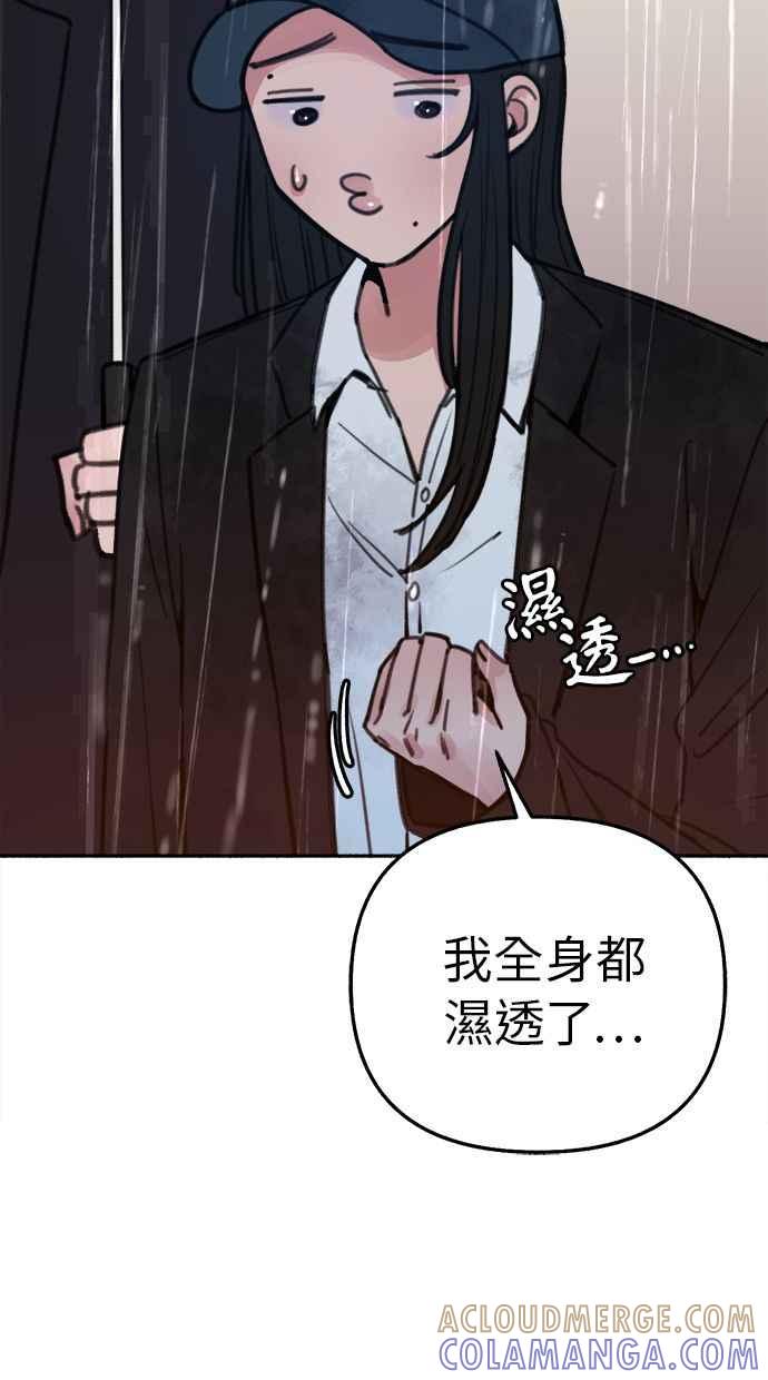 隐密的缪思 第35话 晕染渗透 第25页