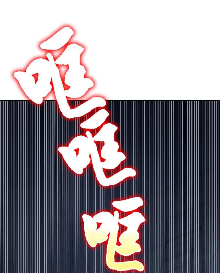 全知读者视角 34.紧急防御战-2 第47页