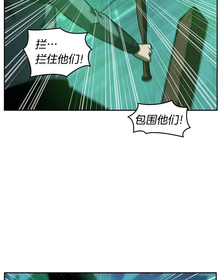 全知读者视角 34.紧急防御战-2 第63页