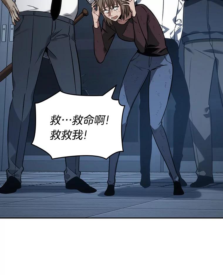 全知读者视角 34.紧急防御战-2 第32页
