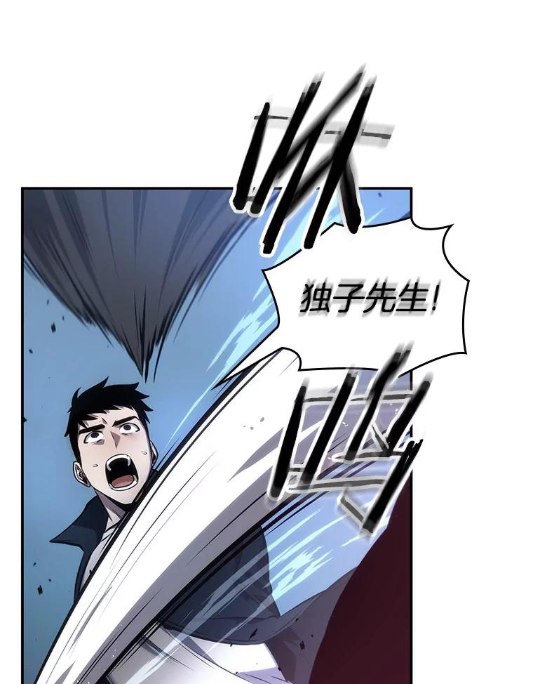 全知读者视角 34.紧急防御战-2 第75页
