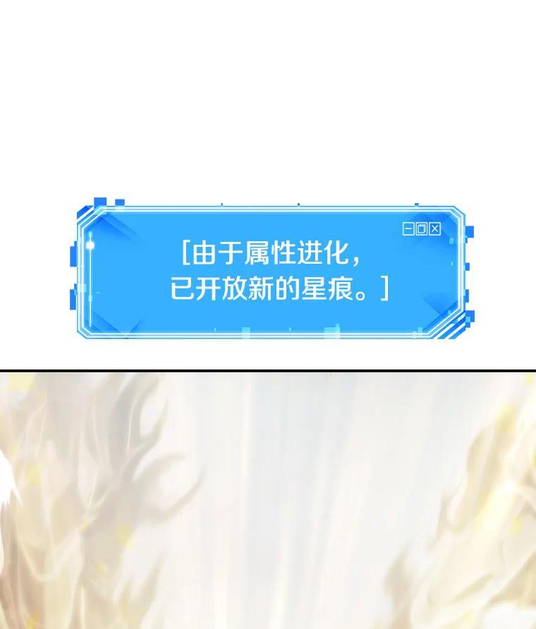 全知读者视角 34.紧急防御战-2 第116页