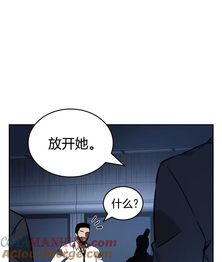 全知读者视角 34.紧急防御战-2 第37页