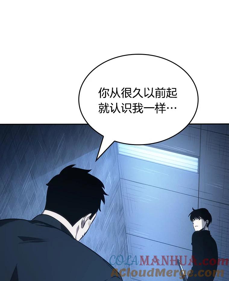 全知读者视角 34.紧急防御战-2 第25页