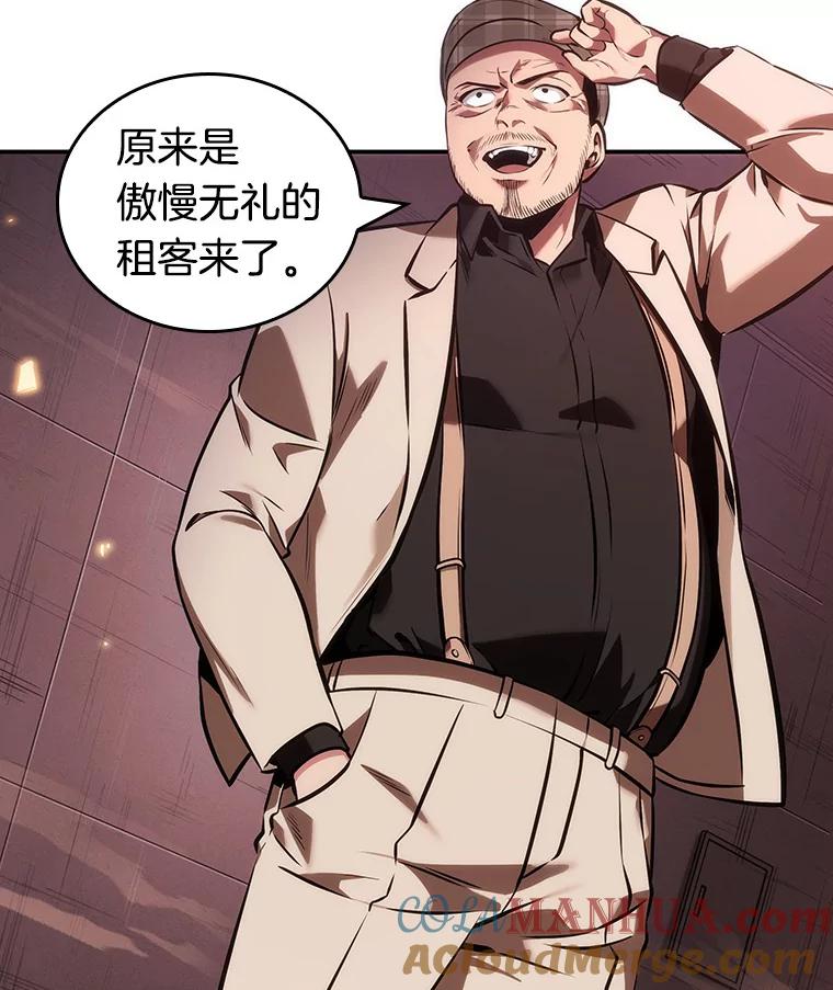 全知读者视角 34.紧急防御战-2 第89页