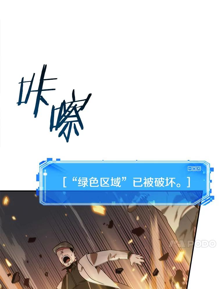 全知读者视角 34.紧急防御战-2 第127页