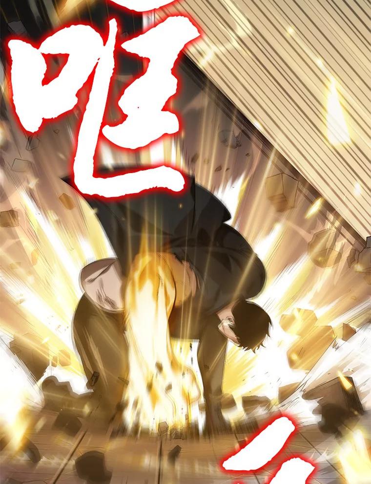 全知读者视角 34.紧急防御战-2 第123页