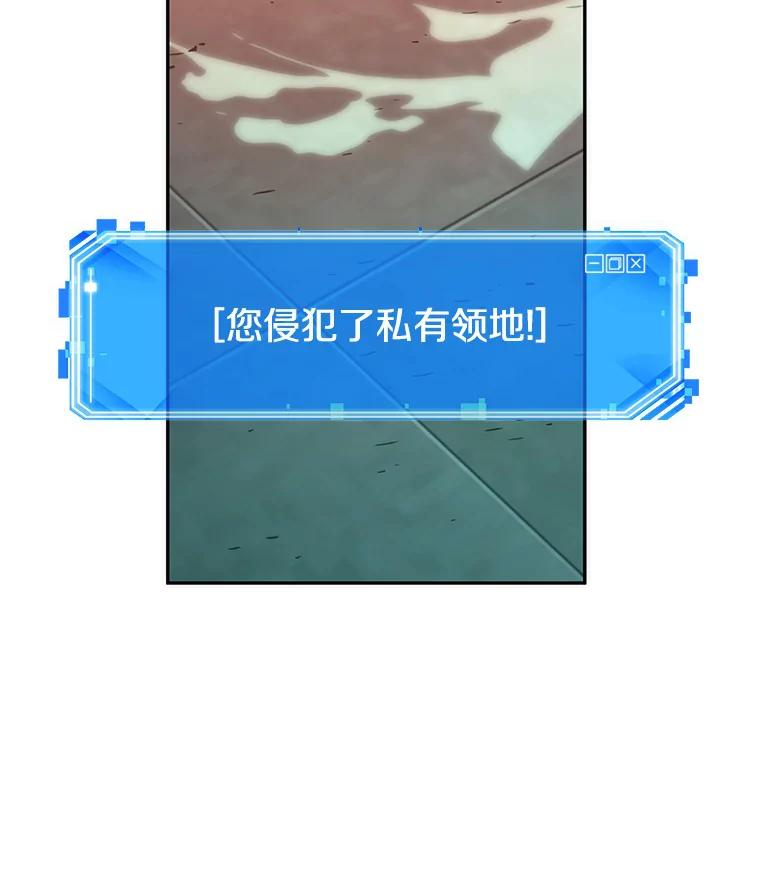 全知读者视角 34.紧急防御战-2 第70页