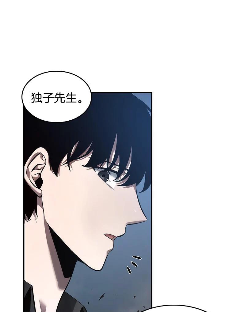 全知读者视角 34.紧急防御战-2 第132页