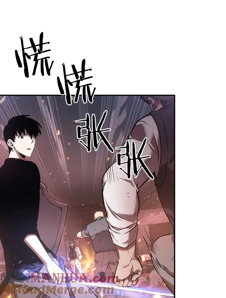 全知读者视角 34.紧急防御战-2 第97页