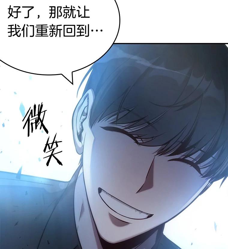 全知读者视角 34.紧急防御战-2 第148页