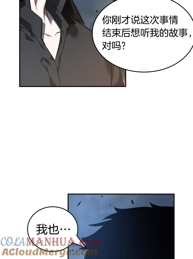 全知读者视角 34.紧急防御战-2 第133页