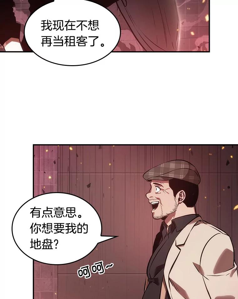 全知读者视角 34.紧急防御战-2 第92页