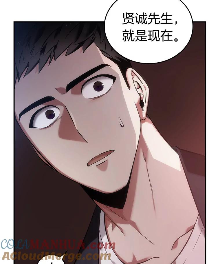 全知读者视角 34.紧急防御战-2 第101页