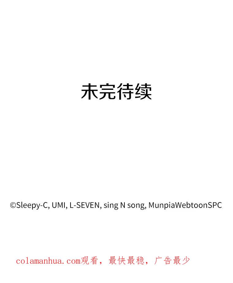 全知读者视角 34.紧急防御战-2 第150页