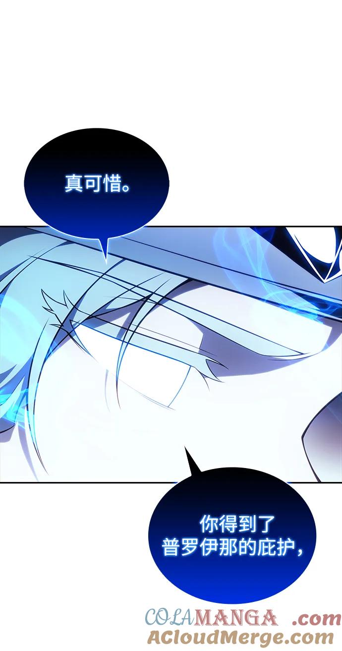 《公爵家的重生暗杀者》第36话 血之宴会（4） 第21页