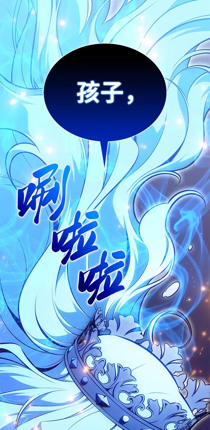 《公爵家的重生暗杀者》第36话 血之宴会（4） 第19页