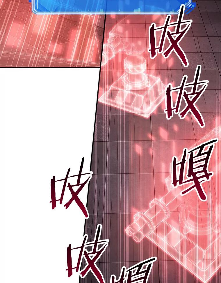 全知读者视角 34.紧急防御战-2 第72页