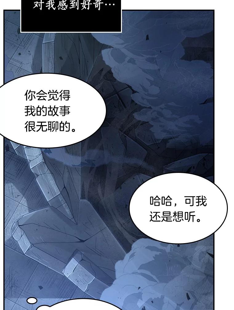 全知读者视角 34.紧急防御战-2 第138页