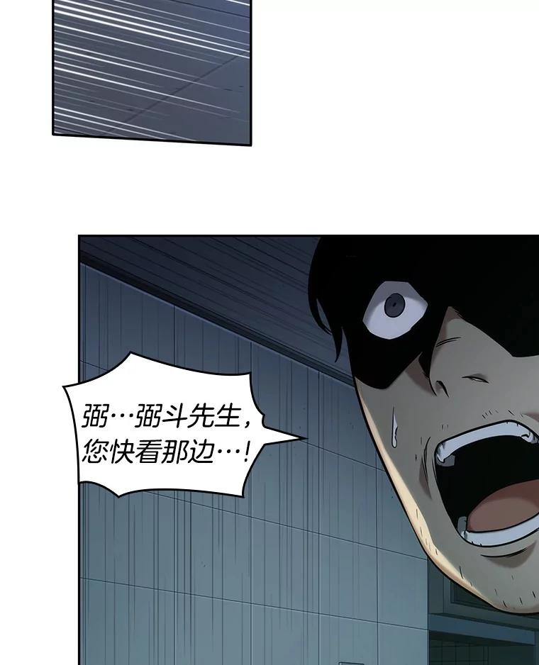 全知读者视角 34.紧急防御战-2 第60页