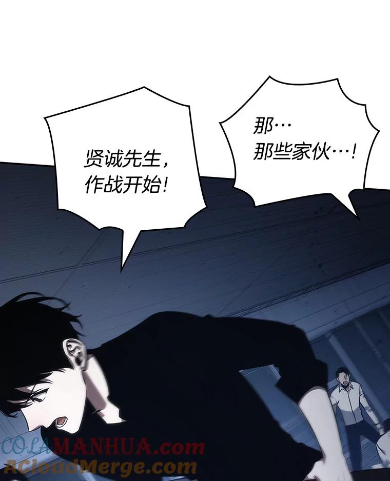 全知读者视角 34.紧急防御战-2 第57页