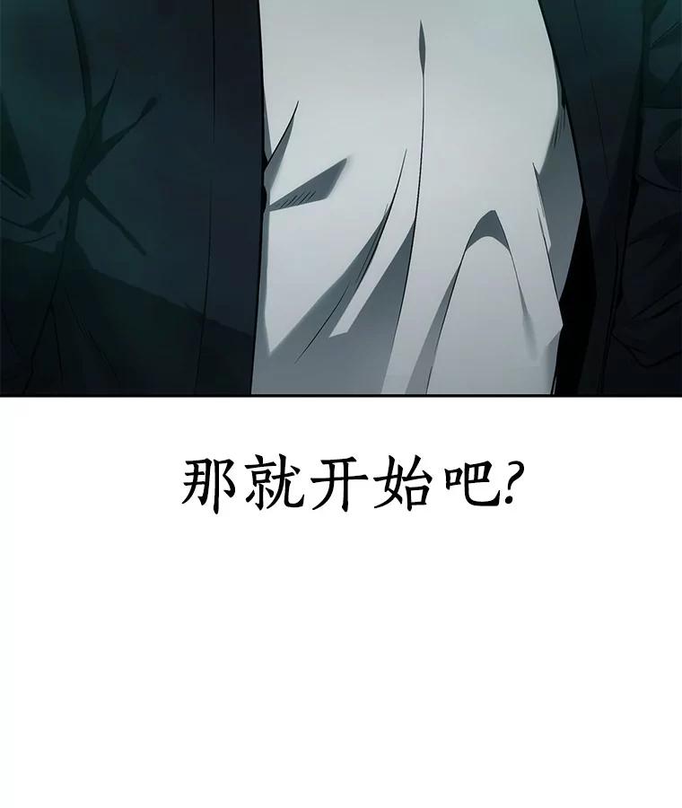 全知读者视角 34.紧急防御战-2 第43页