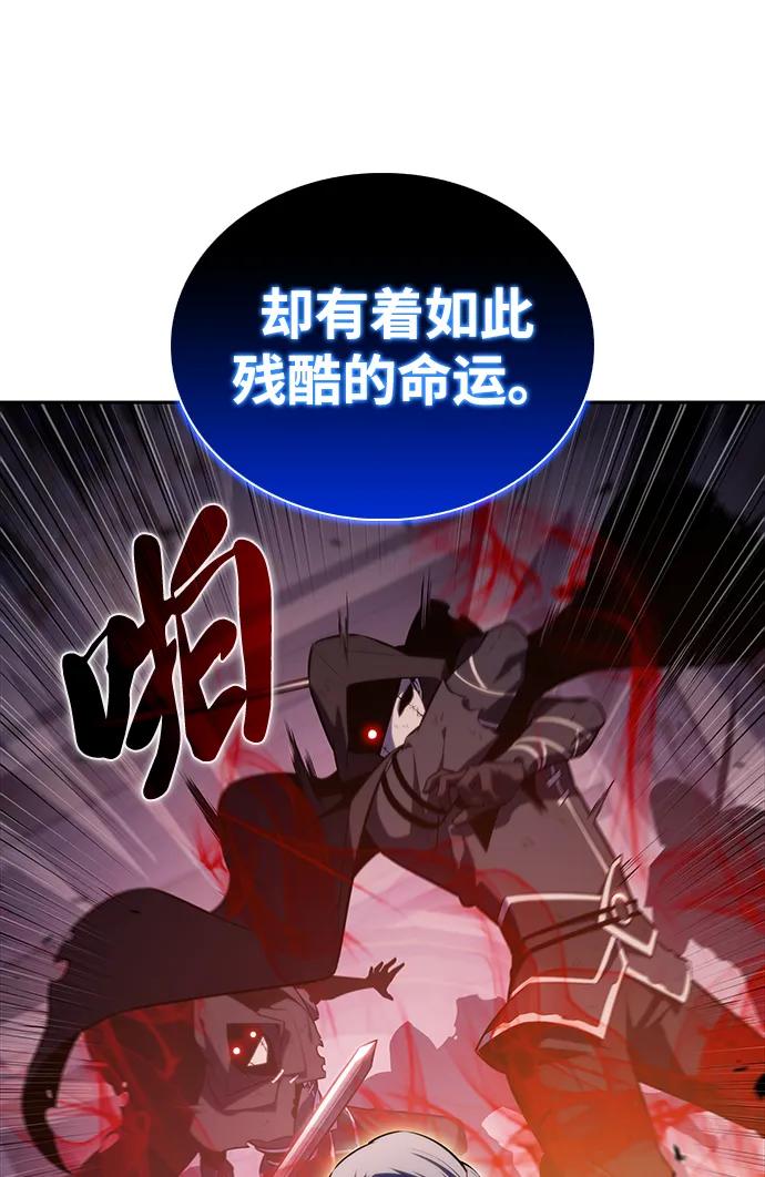 《公爵家的重生暗杀者》第36话 血之宴会（4） 第22页