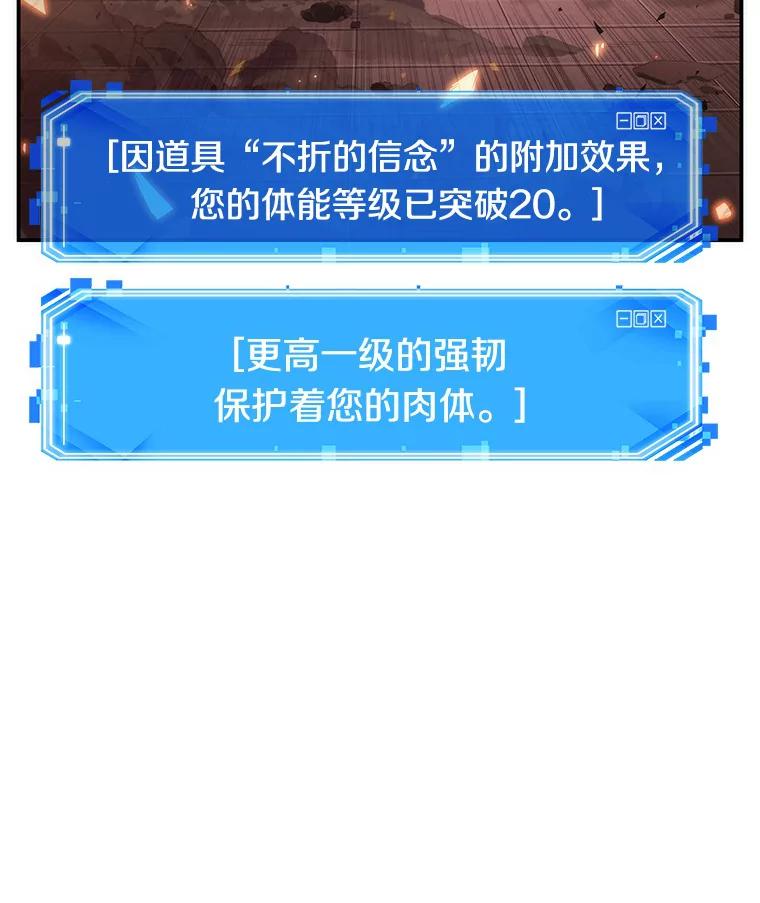 全知读者视角 34.紧急防御战-2 第87页