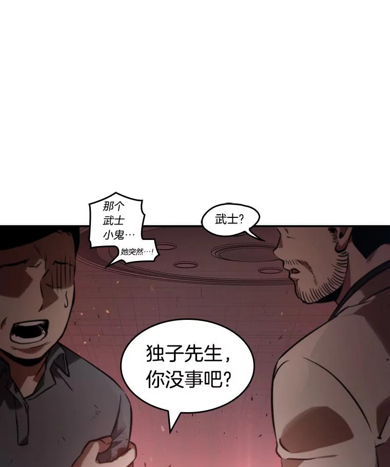 全知读者视角 34.紧急防御战-2 第99页