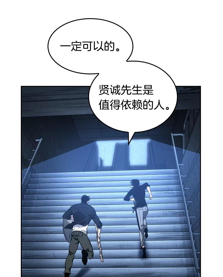 全知读者视角 34.紧急防御战-2 第19页