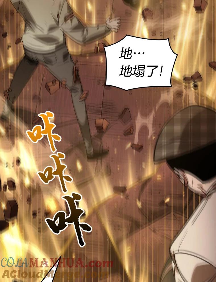 全知读者视角 34.紧急防御战-2 第125页